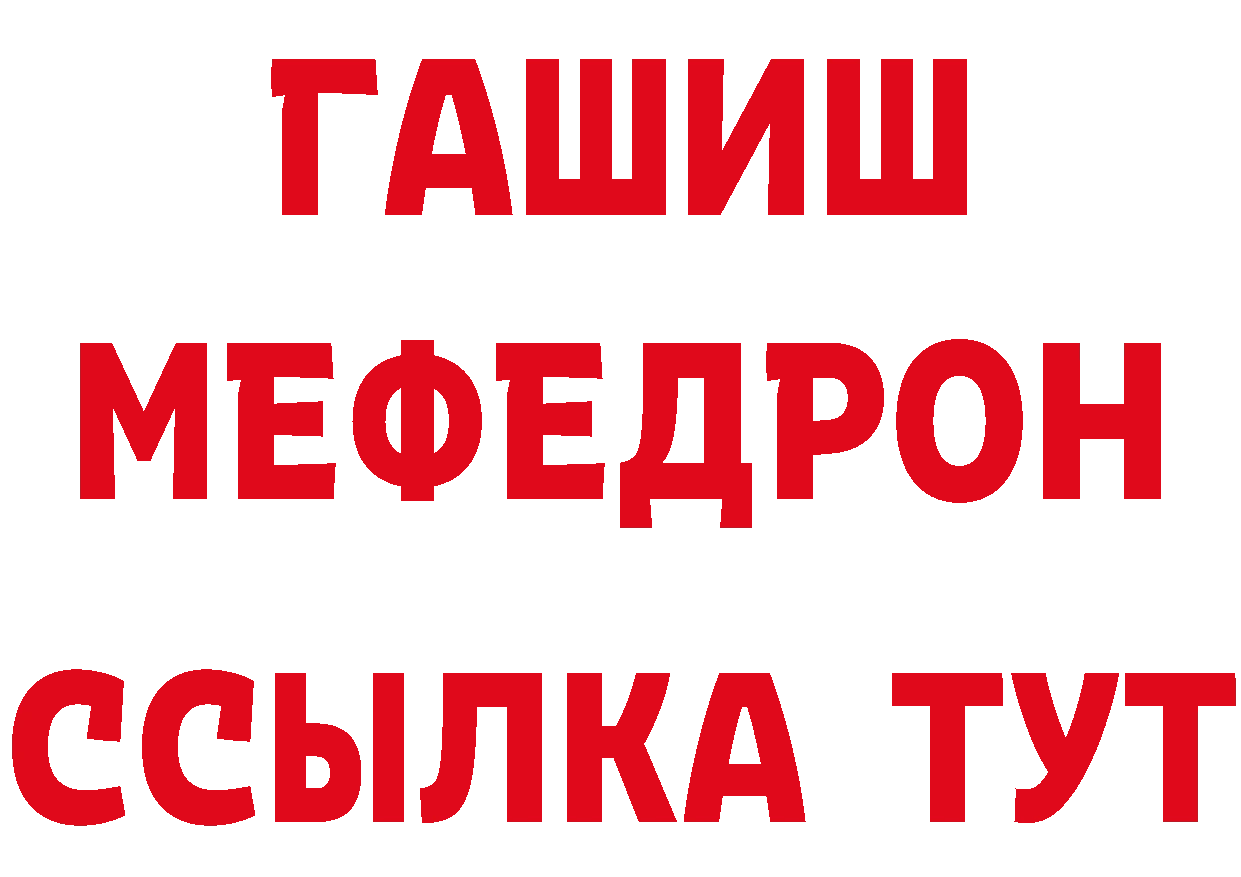 Мефедрон кристаллы ТОР маркетплейс гидра Острогожск